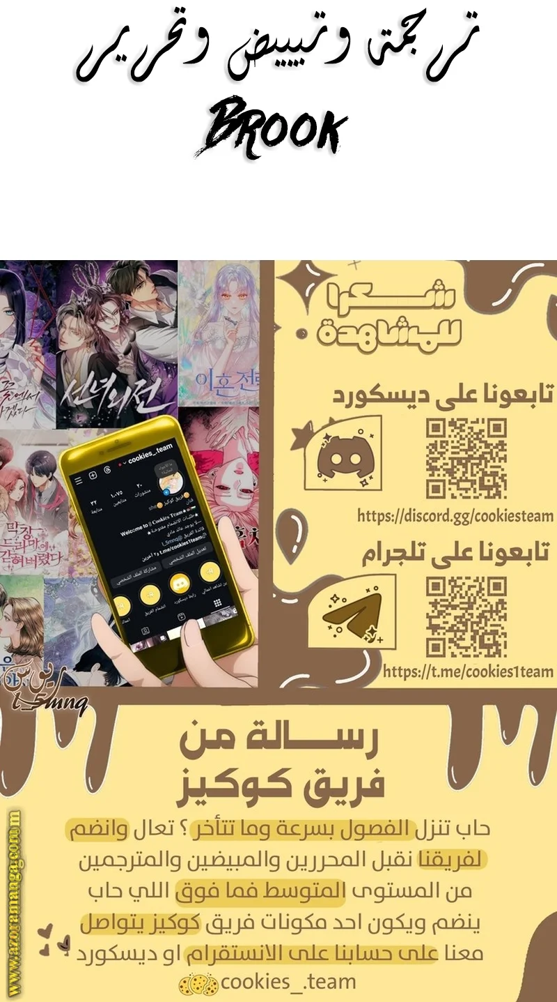 Read Chronicles of a Doomed Prodigy AR Manga Online