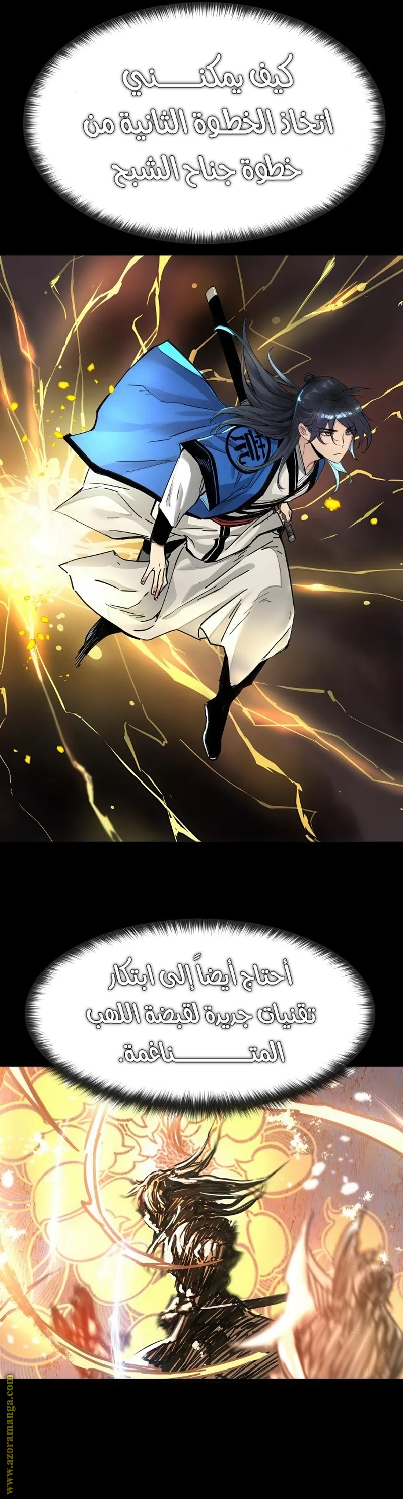 Read Chronicles of a Doomed Prodigy AR Manga Online