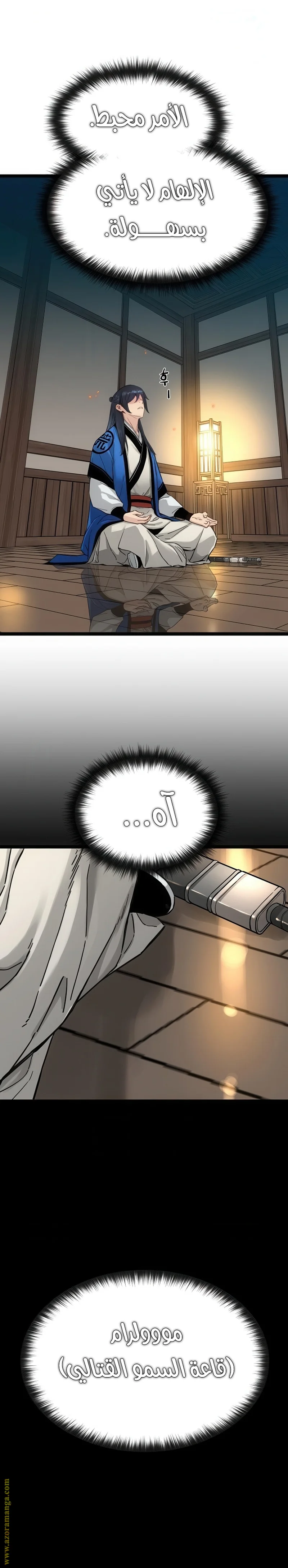 Read Chronicles of a Doomed Prodigy AR Manga Online