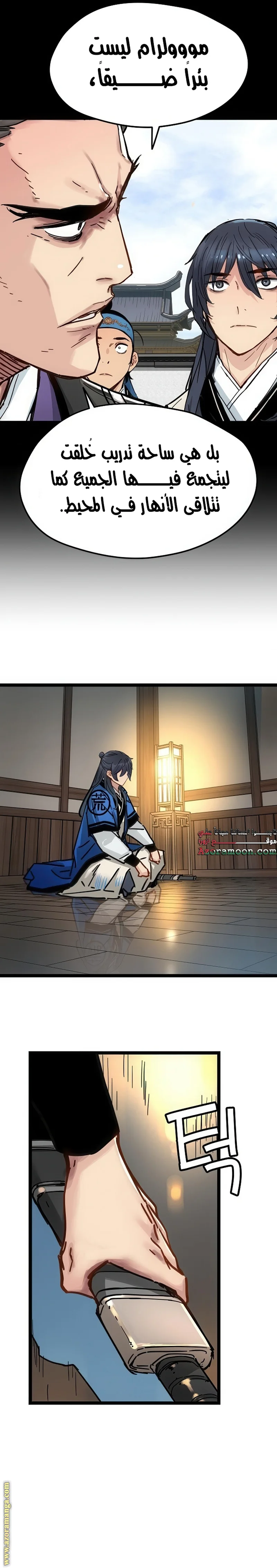 Read Chronicles of a Doomed Prodigy AR Manga Online
