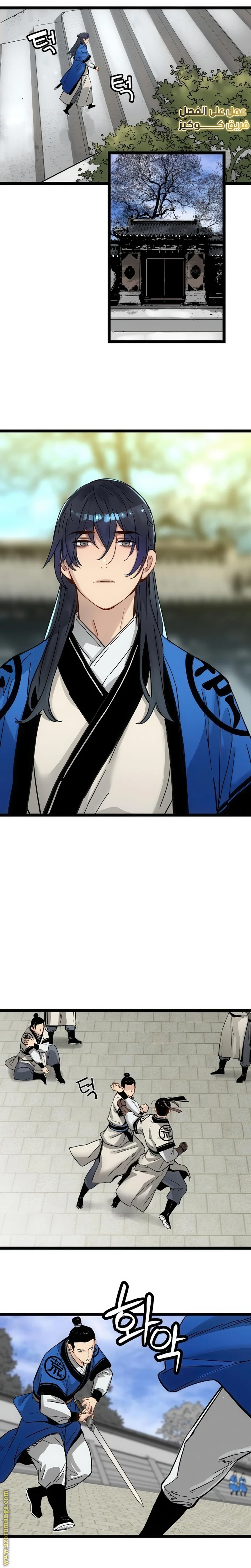 Read Chronicles of a Doomed Prodigy AR Manga Online