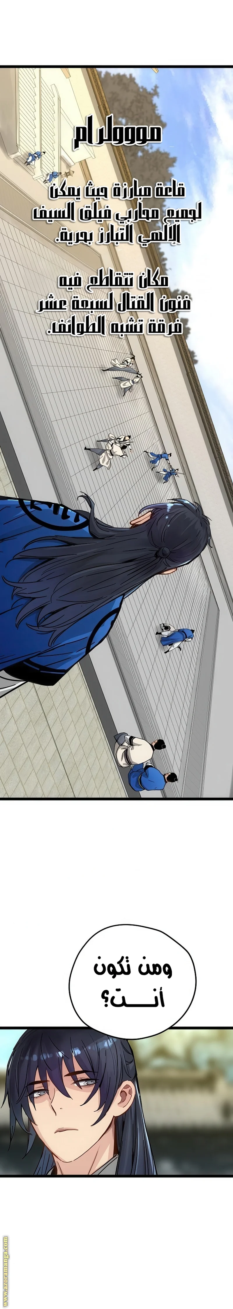 Read Chronicles of a Doomed Prodigy AR Manga Online