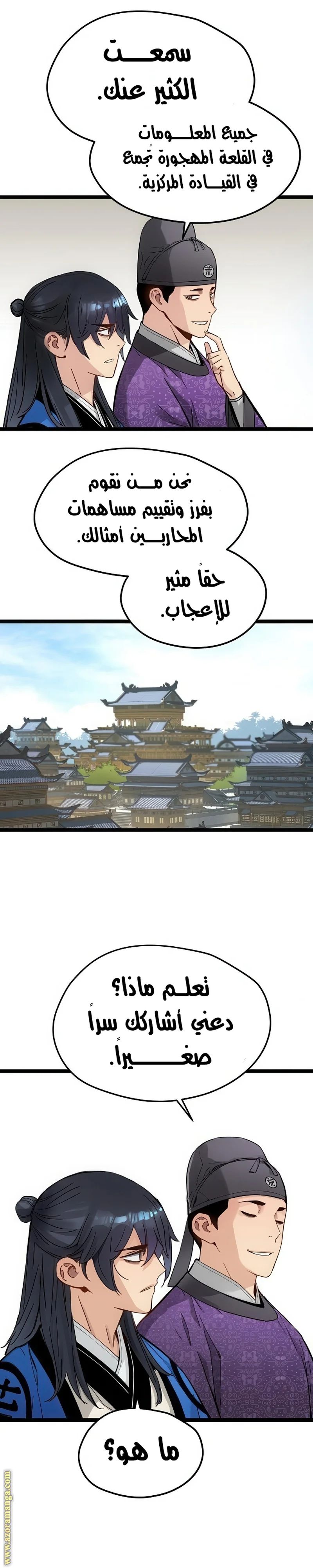 Read Chronicles of a Doomed Prodigy AR Manga Online