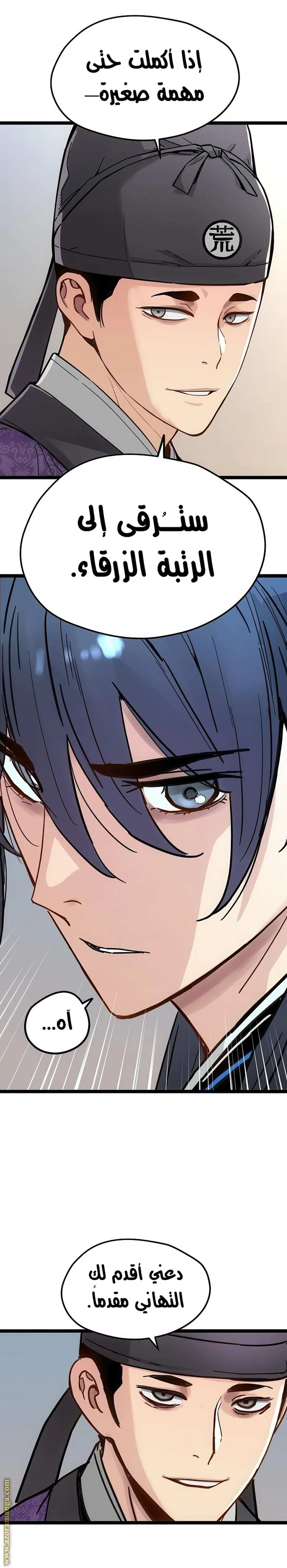 Read Chronicles of a Doomed Prodigy AR Manga Online