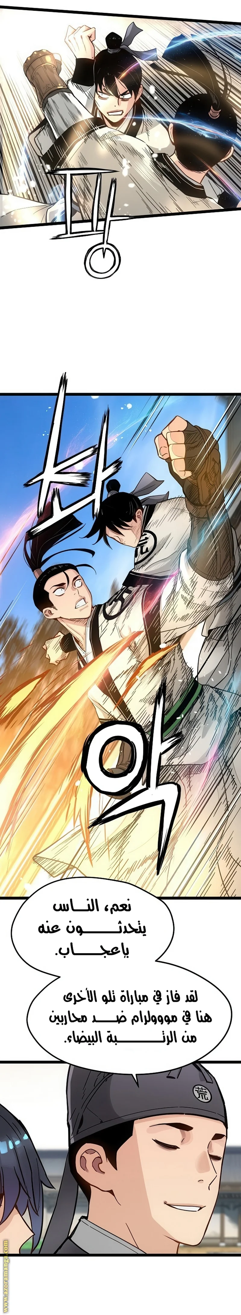 Read Chronicles of a Doomed Prodigy AR Manga Online