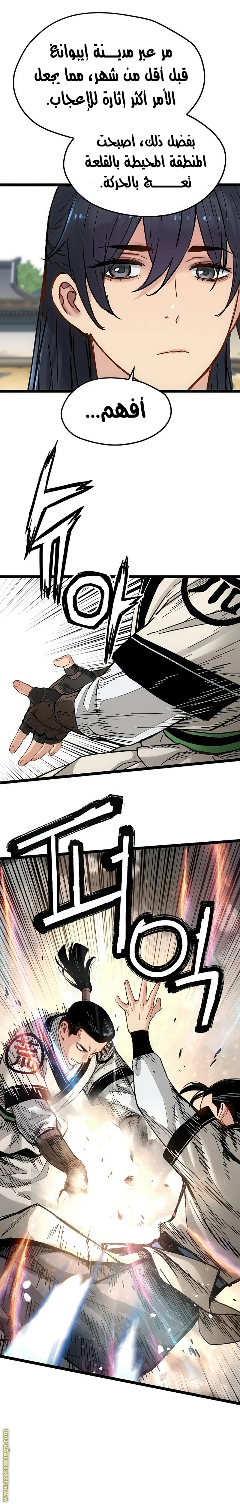 Read Chronicles of a Doomed Prodigy AR Manga Online