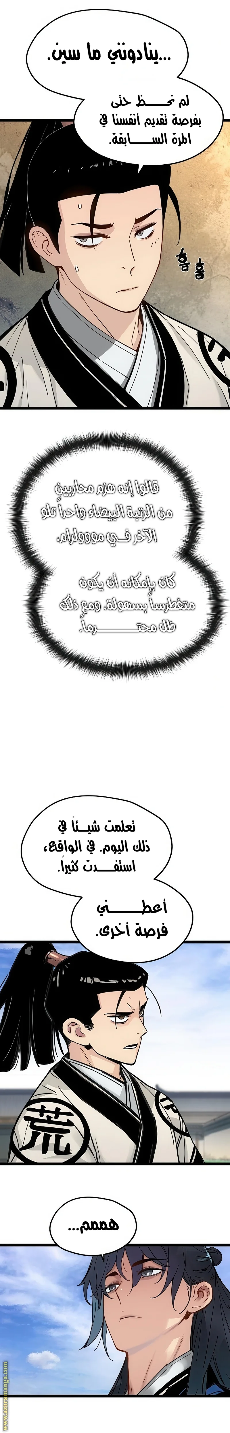 Read Chronicles of a Doomed Prodigy AR Manga Online
