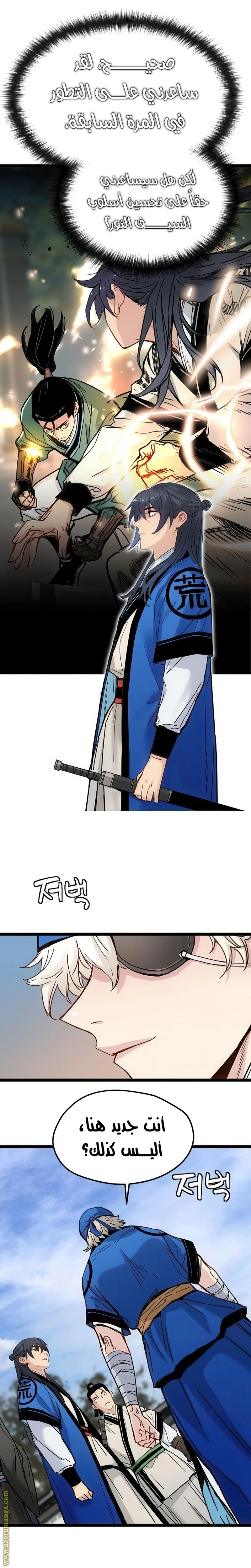 Read Chronicles of a Doomed Prodigy AR Manga Online