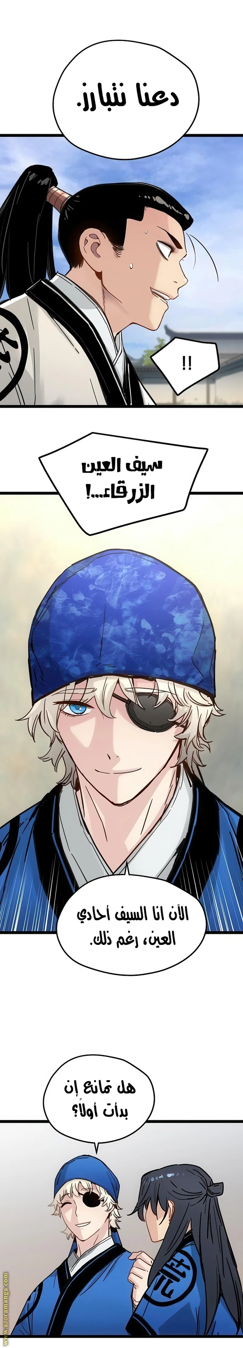 Read Chronicles of a Doomed Prodigy AR Manga Online