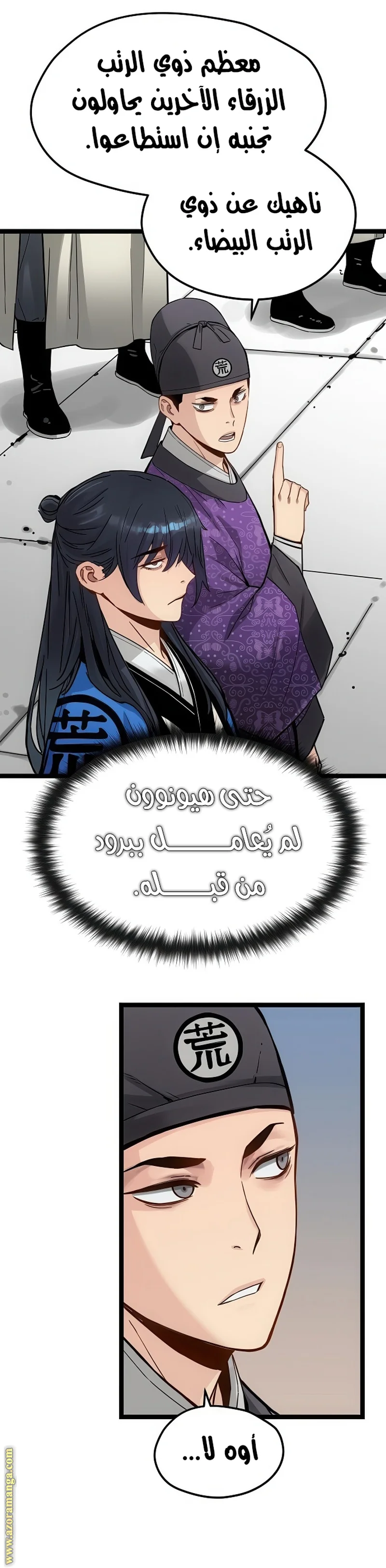 Read Chronicles of a Doomed Prodigy AR Manga Online