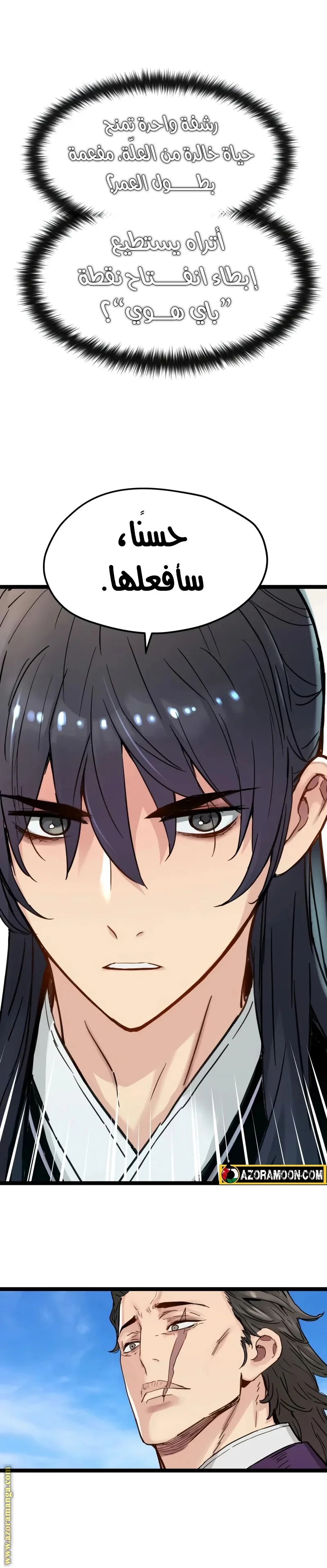 Read Chronicles of a Doomed Prodigy AR Manga Online