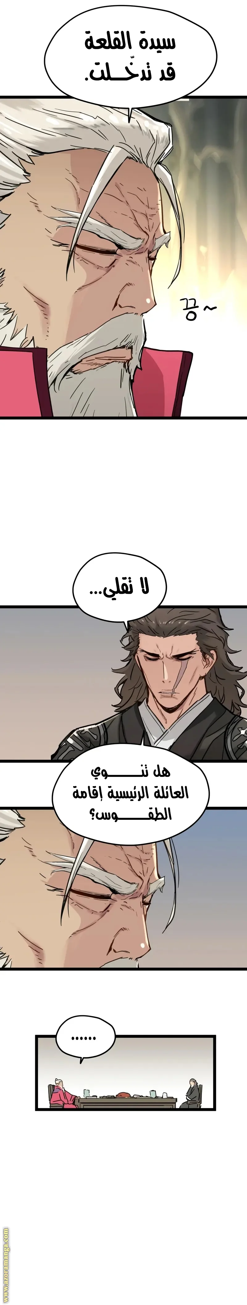 Read Chronicles of a Doomed Prodigy AR Manga Online