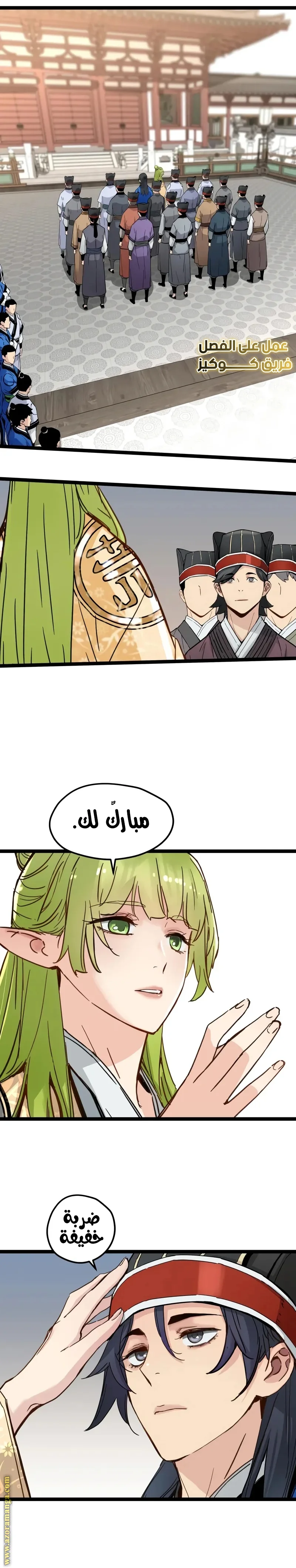 Read Chronicles of a Doomed Prodigy AR Manga Online