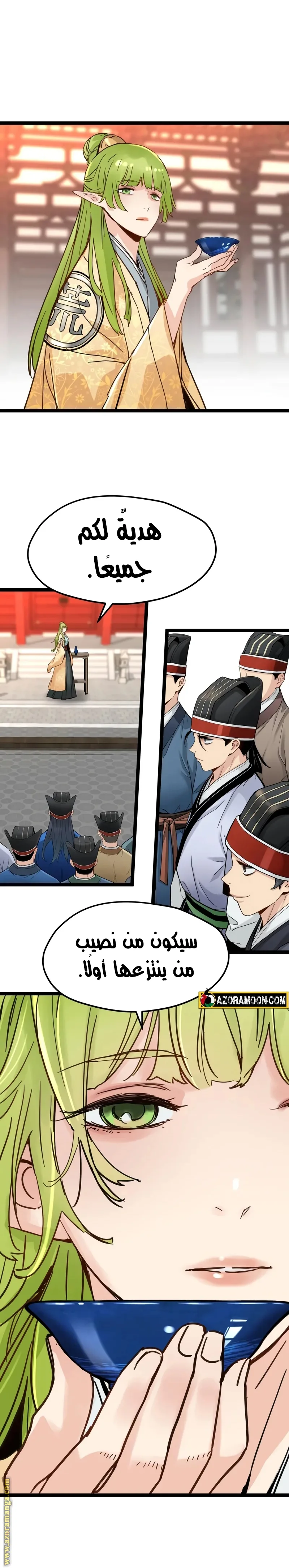 Read Chronicles of a Doomed Prodigy AR Manga Online
