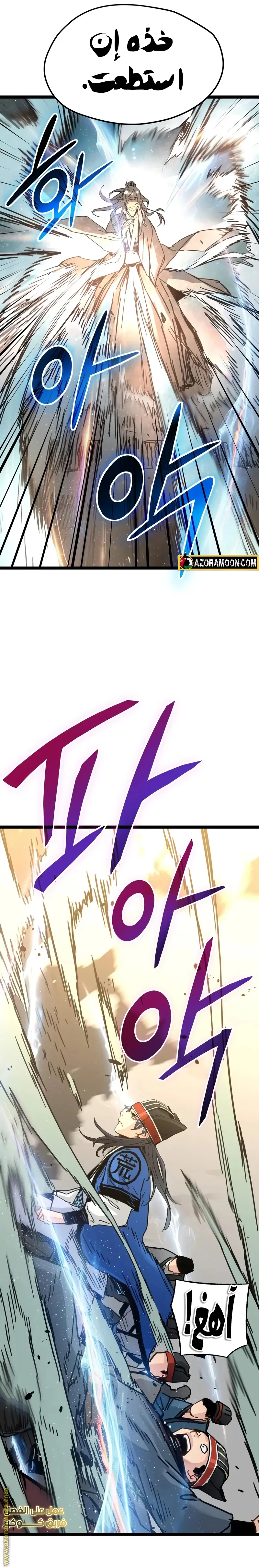 Read Chronicles of a Doomed Prodigy AR Manga Online