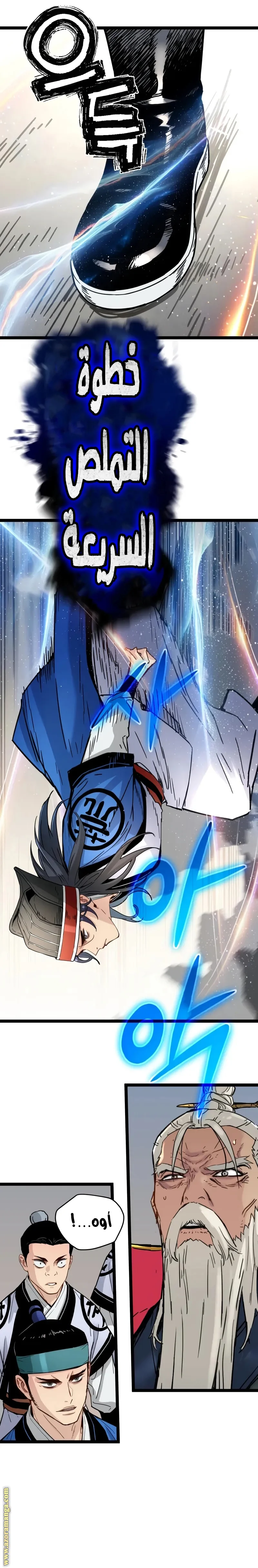 Read Chronicles of a Doomed Prodigy AR Manga Online