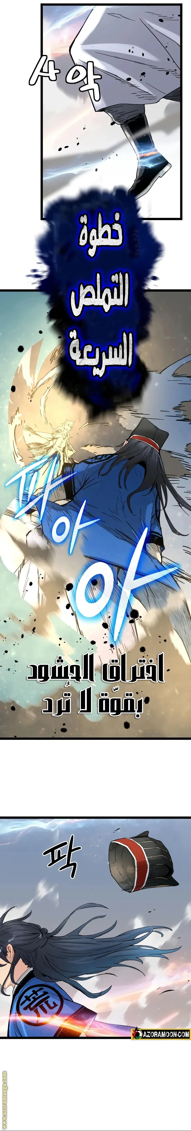Read Chronicles of a Doomed Prodigy AR Manga Online