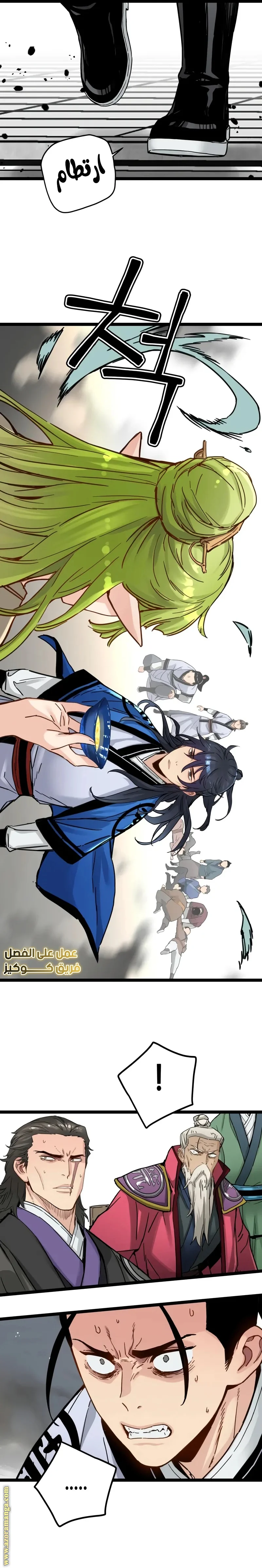 Read Chronicles of a Doomed Prodigy AR Manga Online