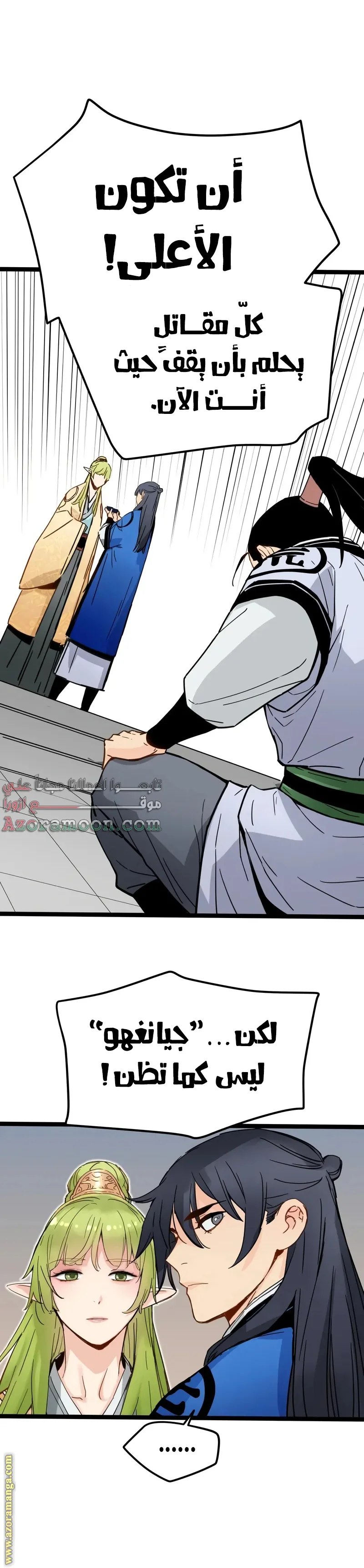 Read Chronicles of a Doomed Prodigy AR Manga Online