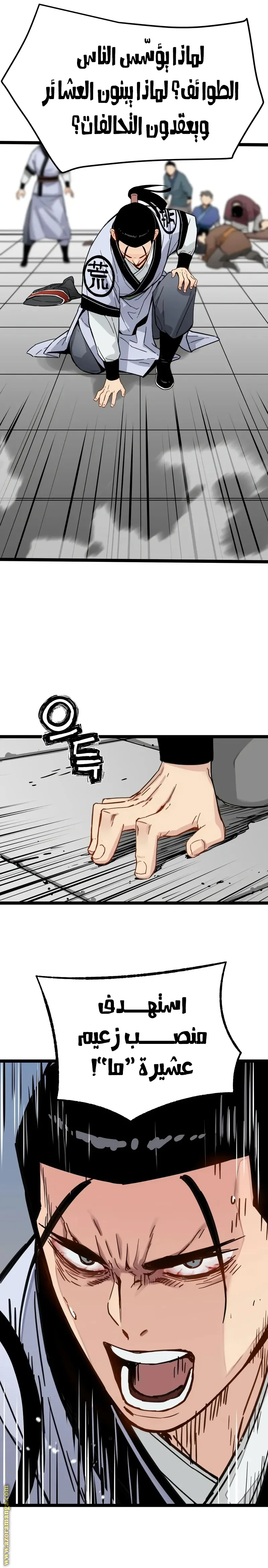 Read Chronicles of a Doomed Prodigy AR Manga Online