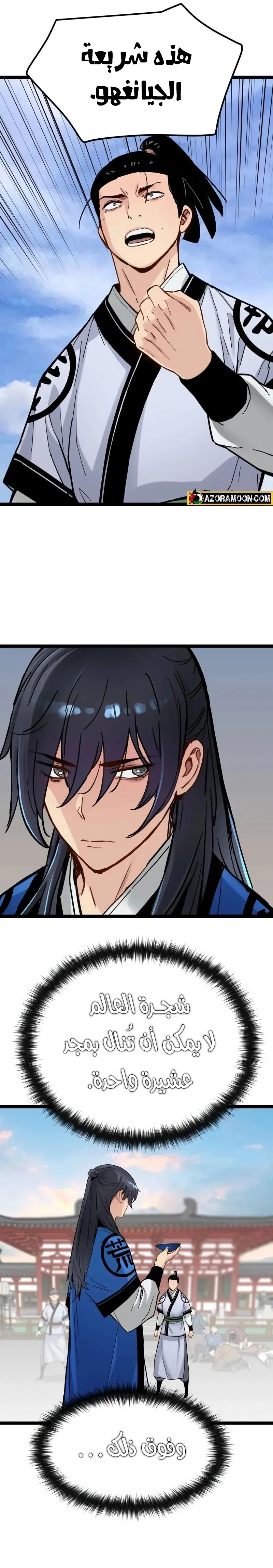 Read Chronicles of a Doomed Prodigy AR Manga Online