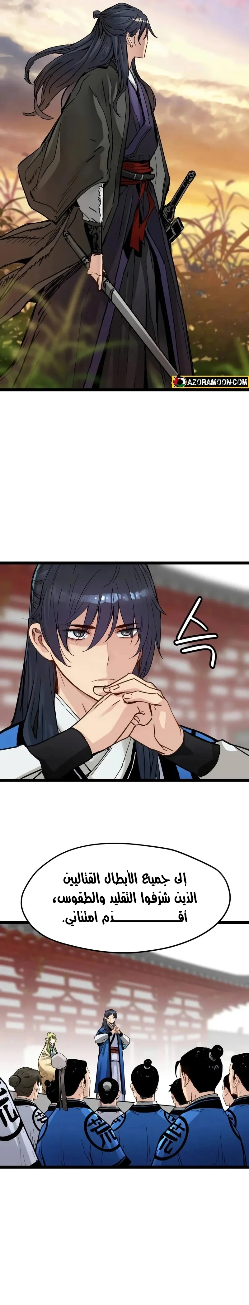 Read Chronicles of a Doomed Prodigy AR Manga Online