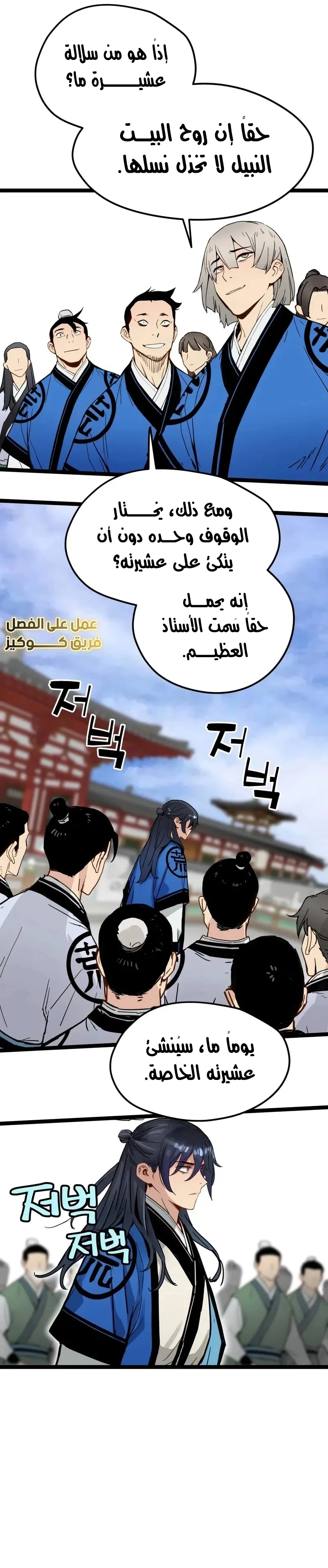 Read Chronicles of a Doomed Prodigy AR Manga Online