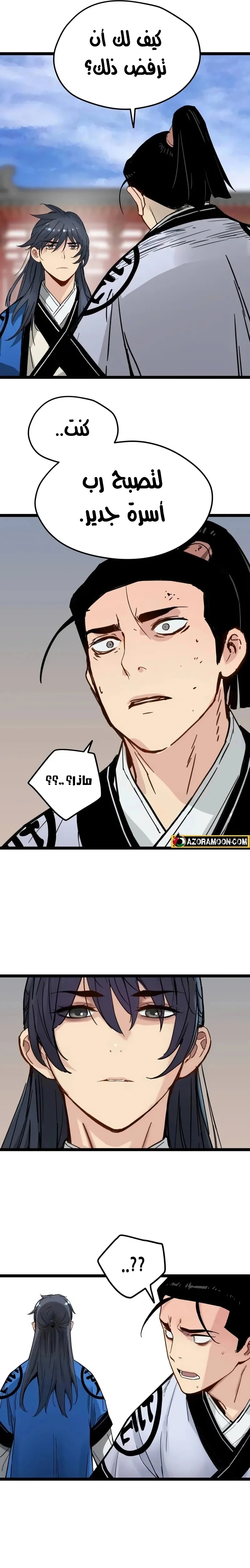 Read Chronicles of a Doomed Prodigy AR Manga Online