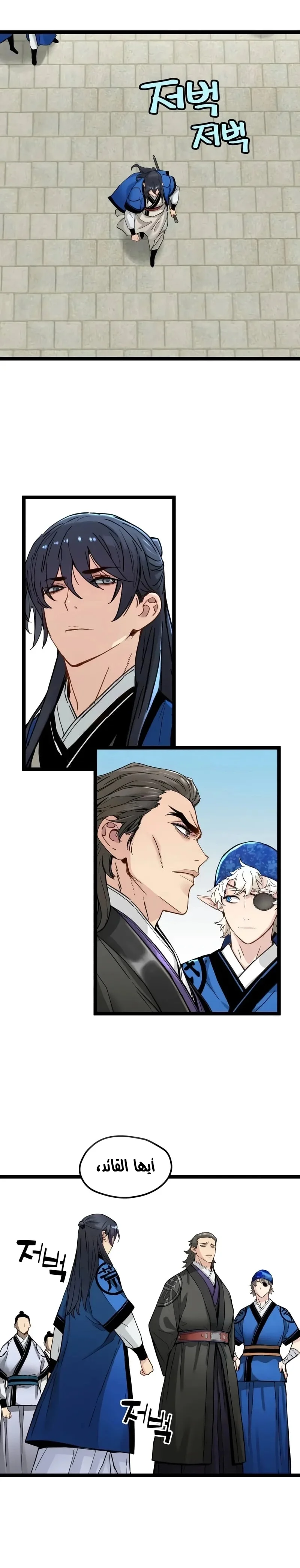 Read Chronicles of a Doomed Prodigy AR Manga Online