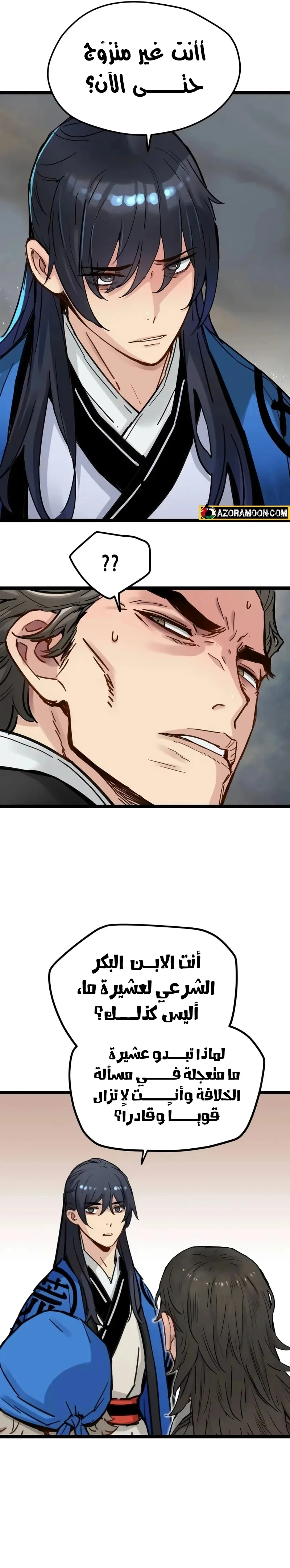 Read Chronicles of a Doomed Prodigy AR Manga Online