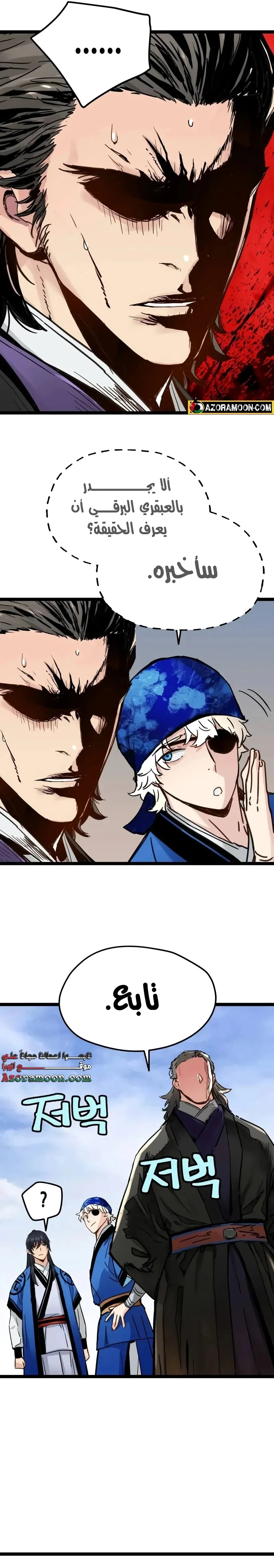 Read Chronicles of a Doomed Prodigy AR Manga Online