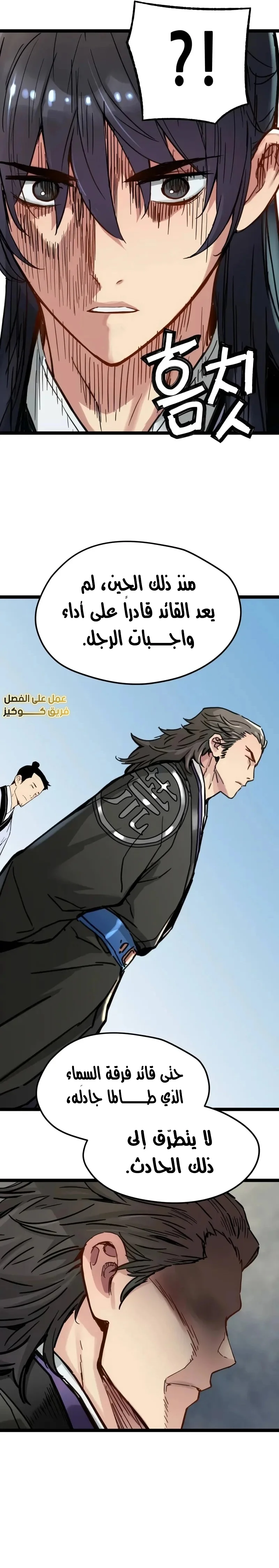 Read Chronicles of a Doomed Prodigy AR Manga Online