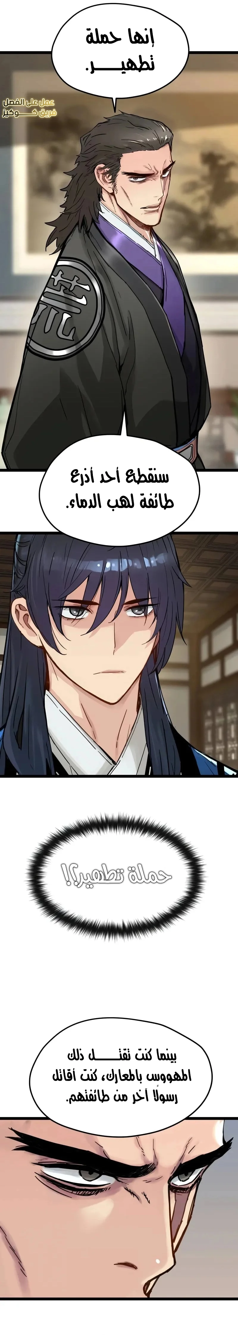 Read Chronicles of a Doomed Prodigy AR Manga Online