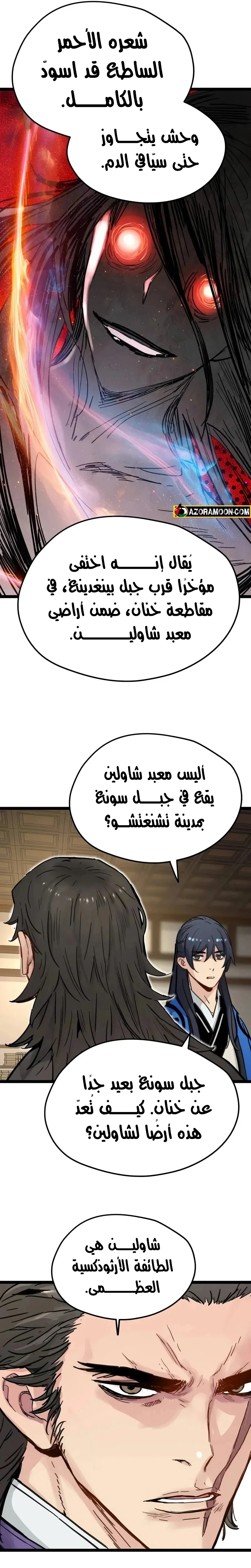 Read Chronicles of a Doomed Prodigy AR Manga Online