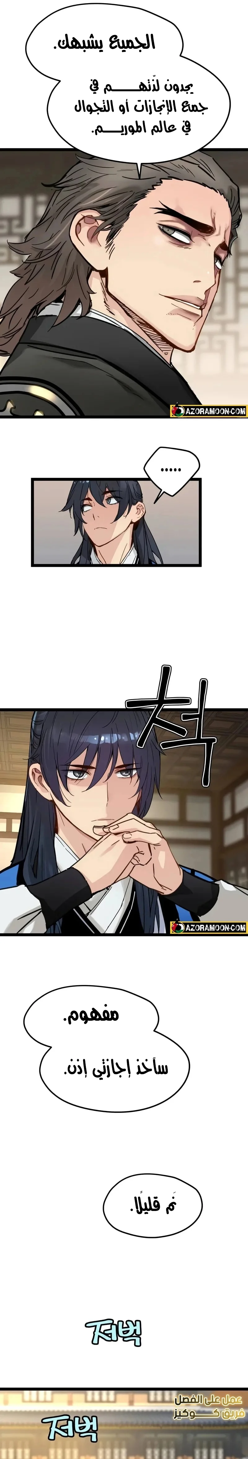 Read Chronicles of a Doomed Prodigy AR Manga Online
