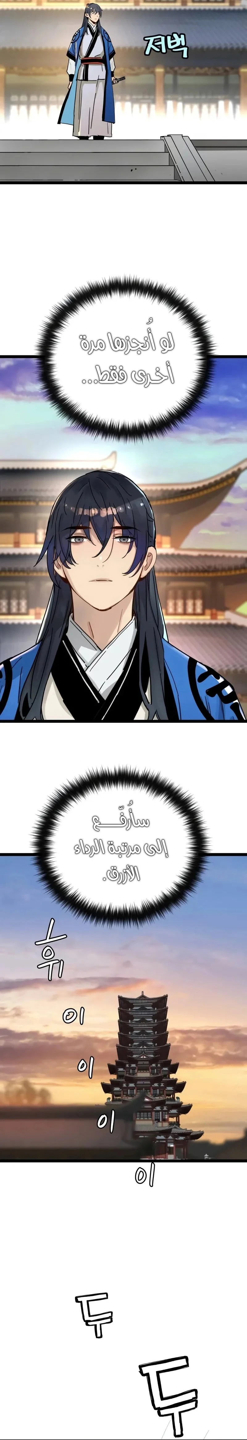 Read Chronicles of a Doomed Prodigy AR Manga Online