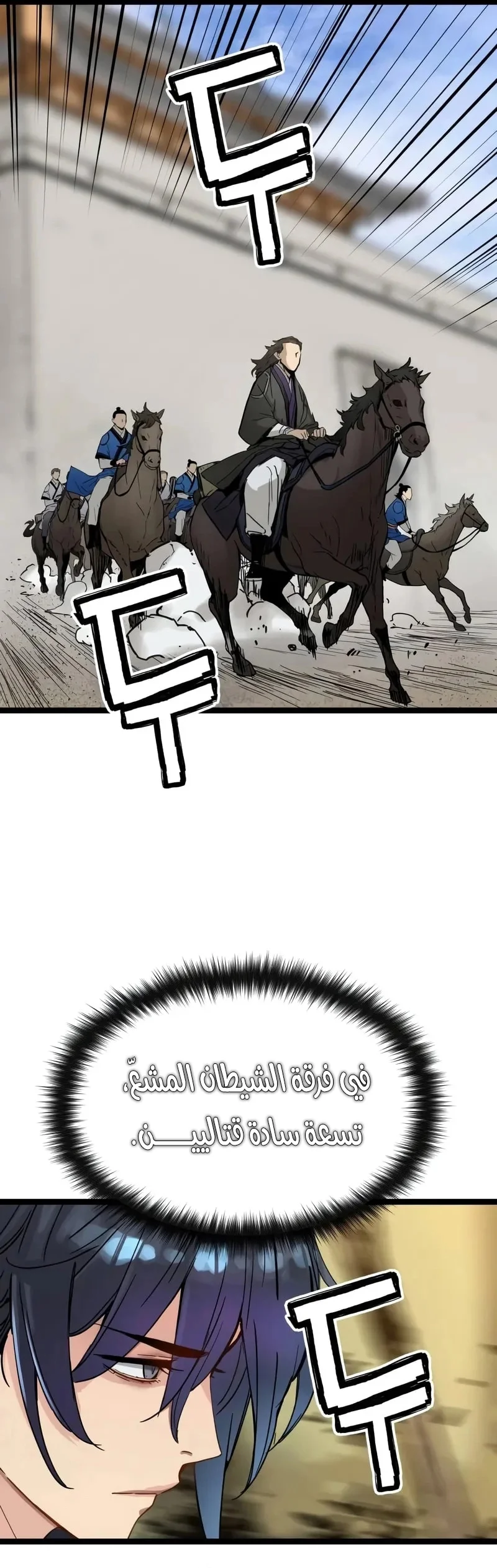 Read Chronicles of a Doomed Prodigy AR Manga Online