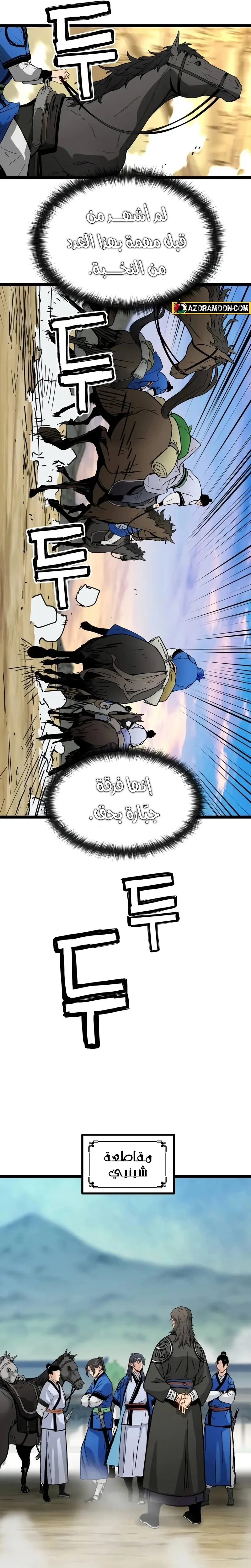 Read Chronicles of a Doomed Prodigy AR Manga Online