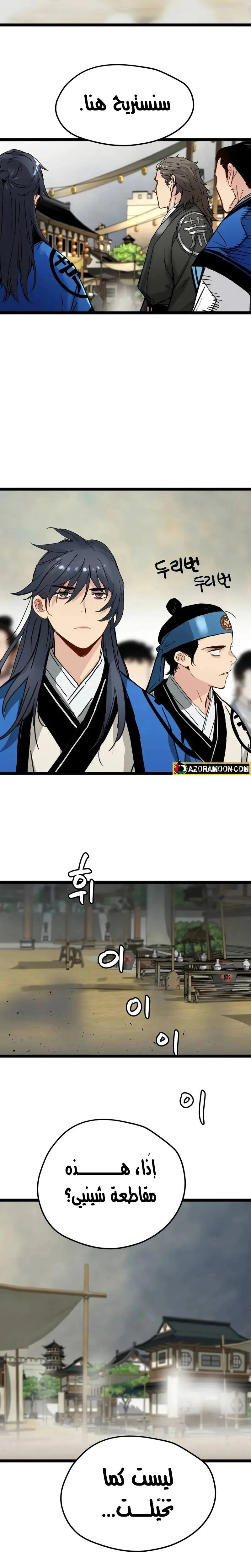Read Chronicles of a Doomed Prodigy AR Manga Online