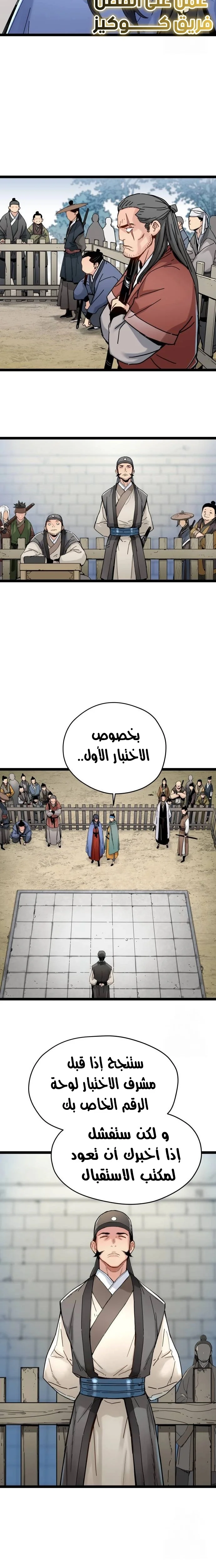Read Chronicles of a Doomed Prodigy AR Manga Online