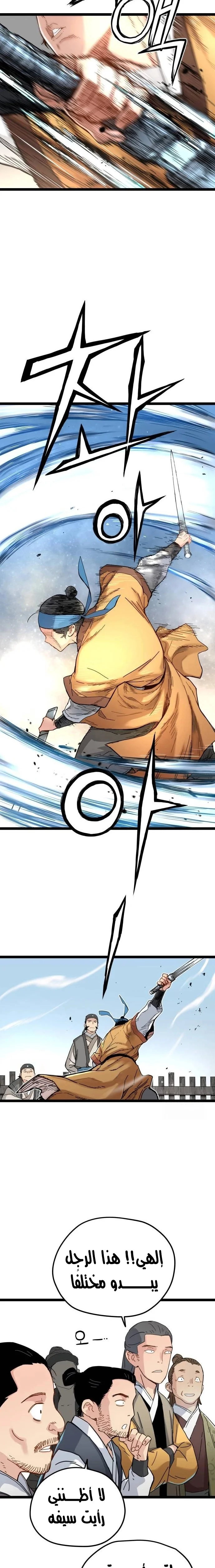 Read Chronicles of a Doomed Prodigy AR Manga Online