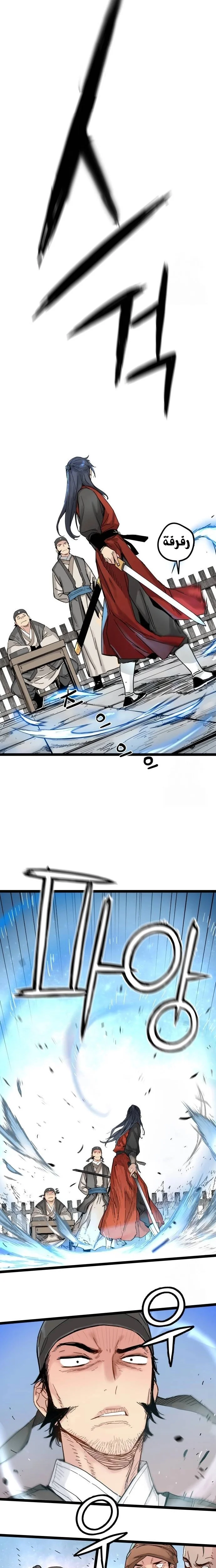 Read Chronicles of a Doomed Prodigy AR Manga Online