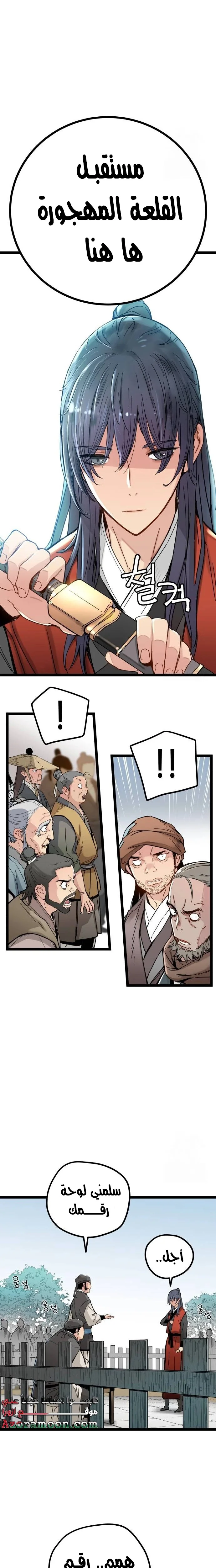 Read Chronicles of a Doomed Prodigy AR Manga Online
