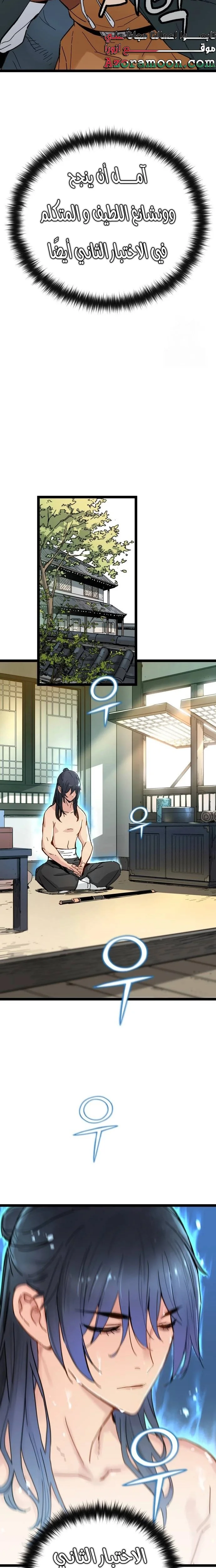 Read Chronicles of a Doomed Prodigy AR Manga Online