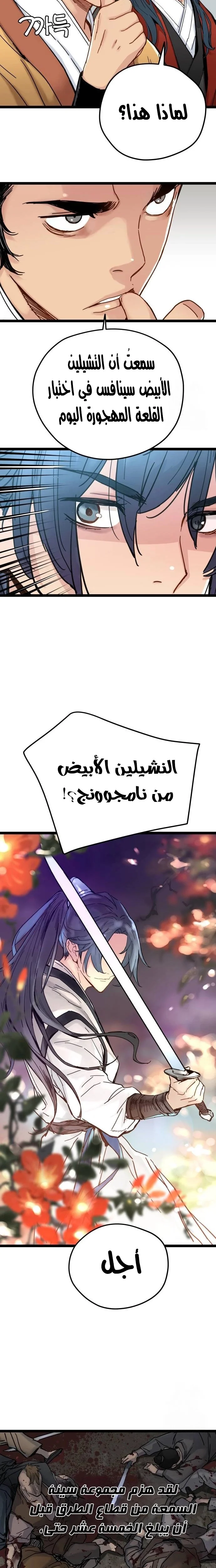 Read Chronicles of a Doomed Prodigy AR Manga Online