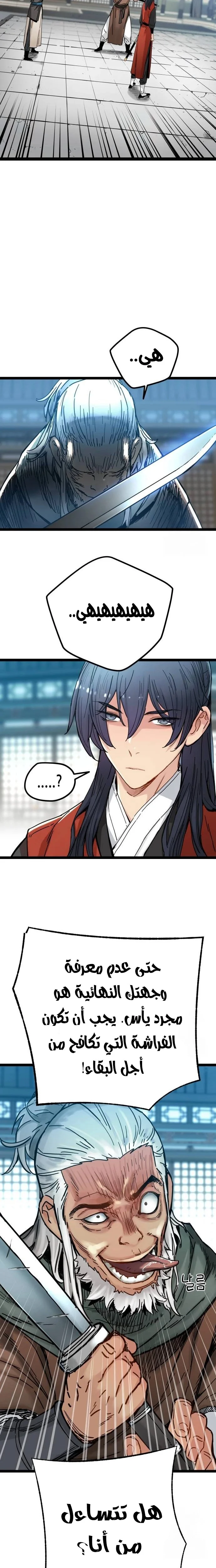 Read Chronicles of a Doomed Prodigy AR Manga Online