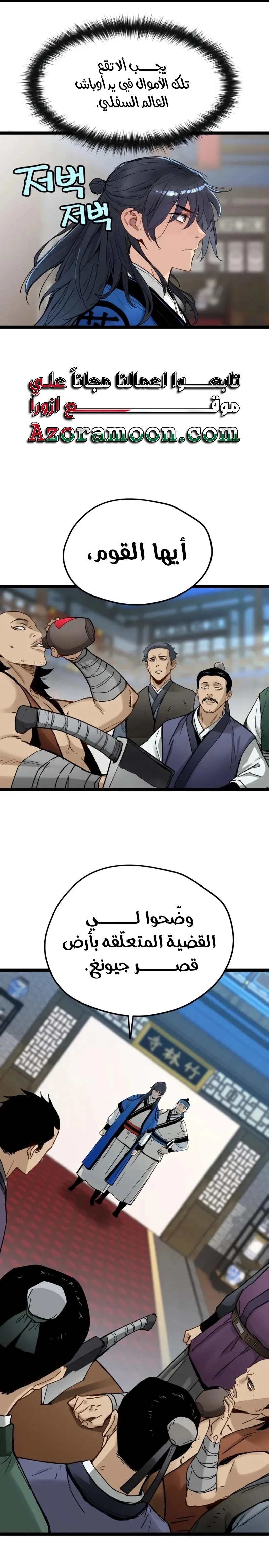 Read Chronicles of a Doomed Prodigy AR Manga Online