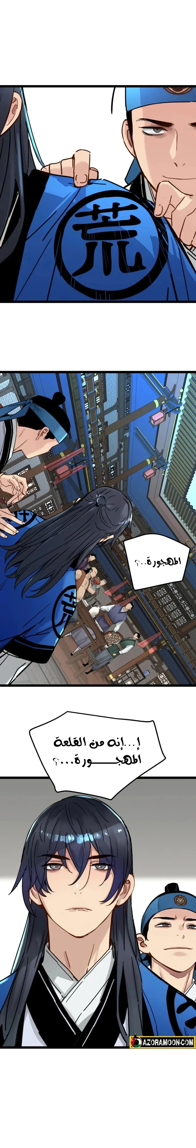 Read Chronicles of a Doomed Prodigy AR Manga Online