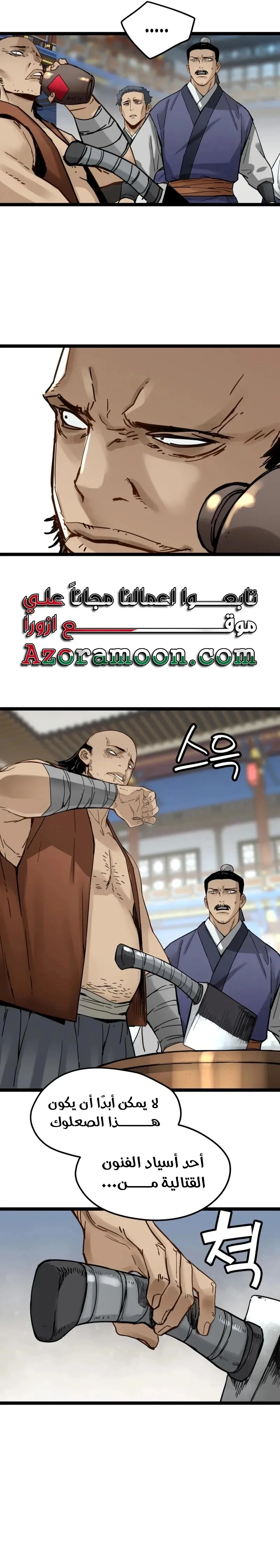 Read Chronicles of a Doomed Prodigy AR Manga Online