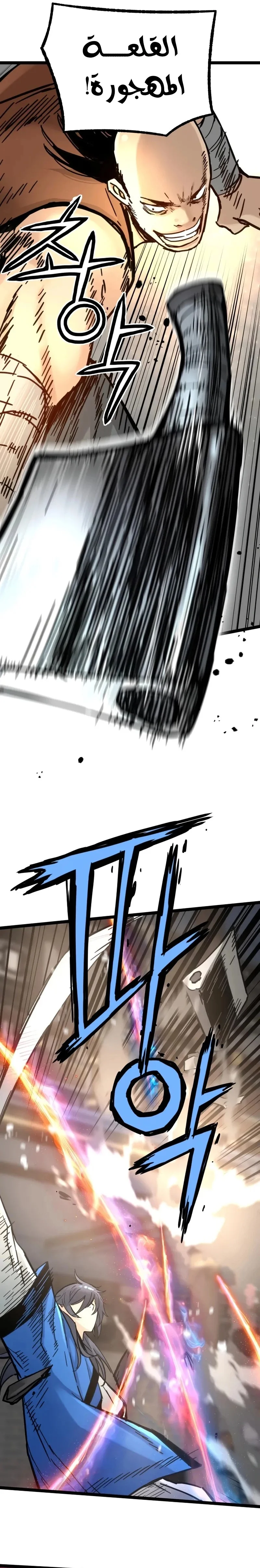 Read Chronicles of a Doomed Prodigy AR Manga Online